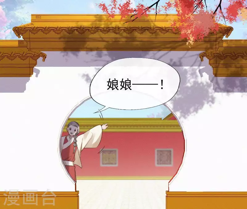 第97话 驸马在哪儿 第32页