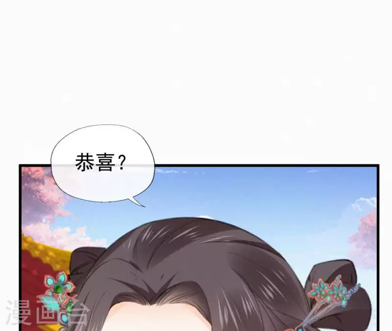 第97话 驸马在哪儿 第36页
