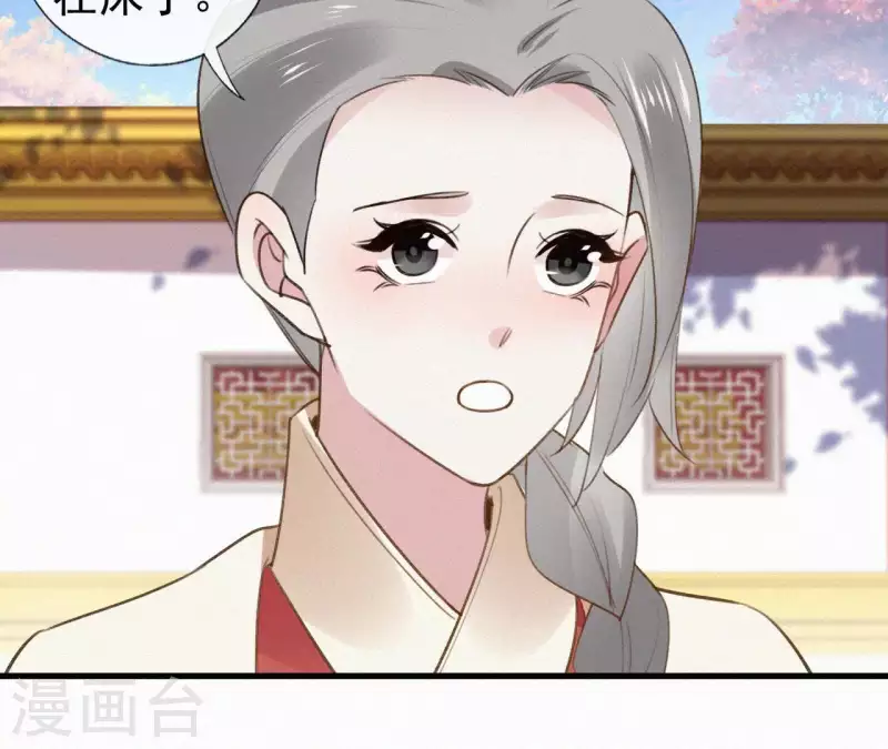第97话 驸马在哪儿 第49页
