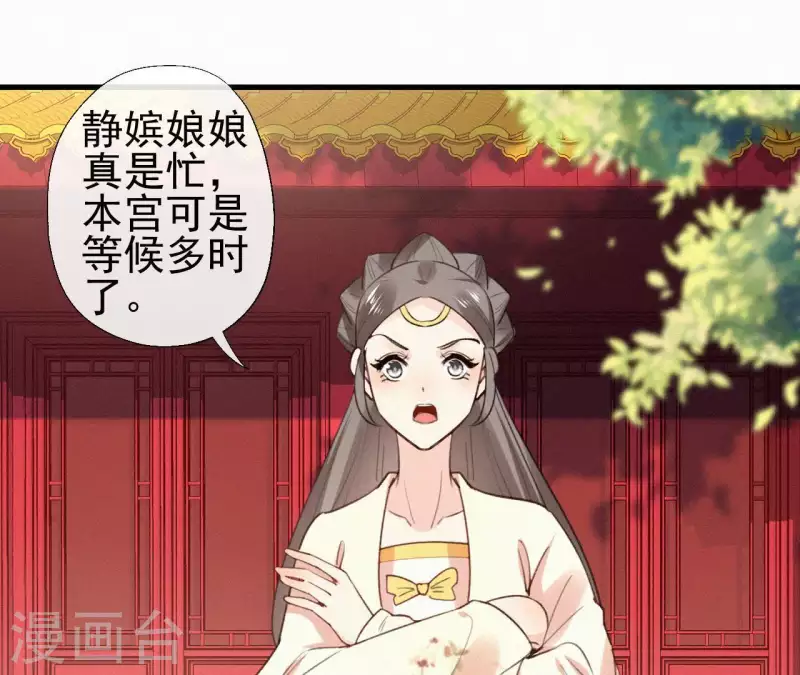 第97话 驸马在哪儿 第63页