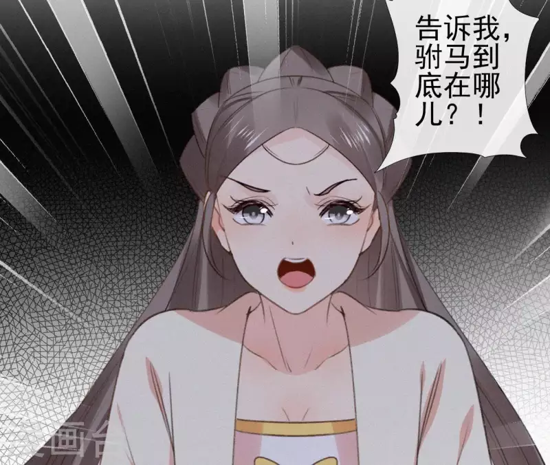 第97话 驸马在哪儿 第72页