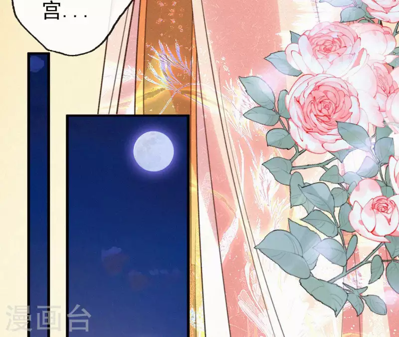第98话 娶了个傻子 第34页
