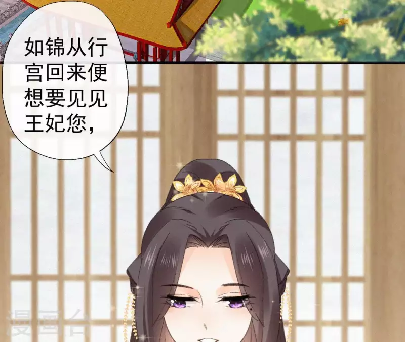 第99话 江梅书 第4页