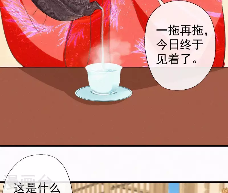 第99话 江梅书 第6页