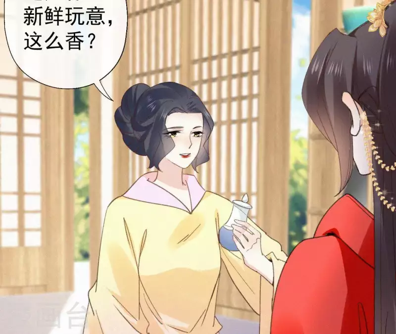 第99话 江梅书 第7页