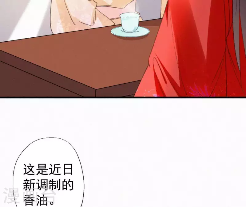 第99话 江梅书 第8页