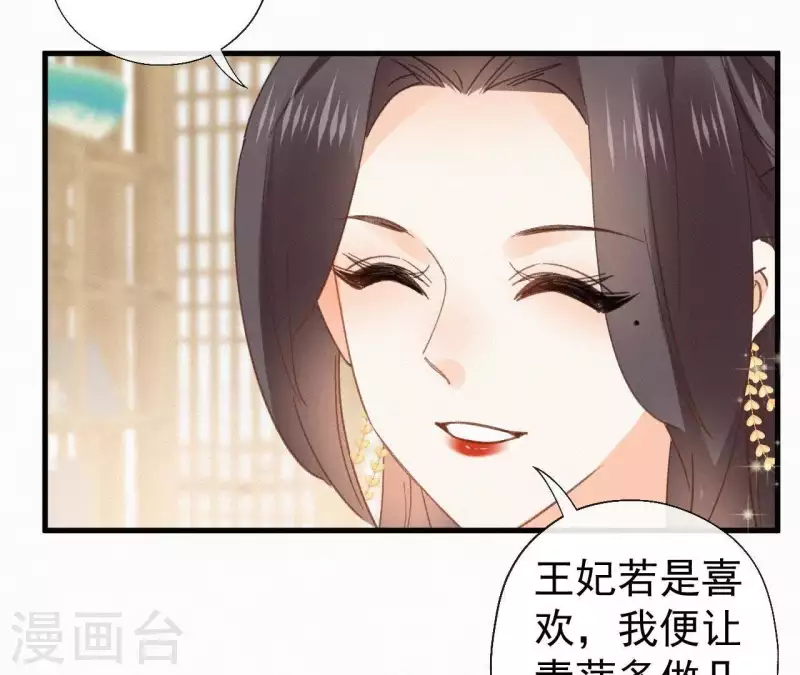 第99话 江梅书 第9页