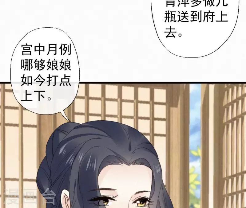 第99话 江梅书 第10页