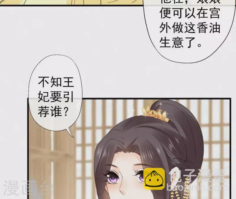 第99话 江梅书 第12页