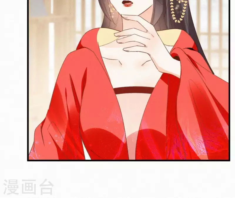 第99话 江梅书 第13页