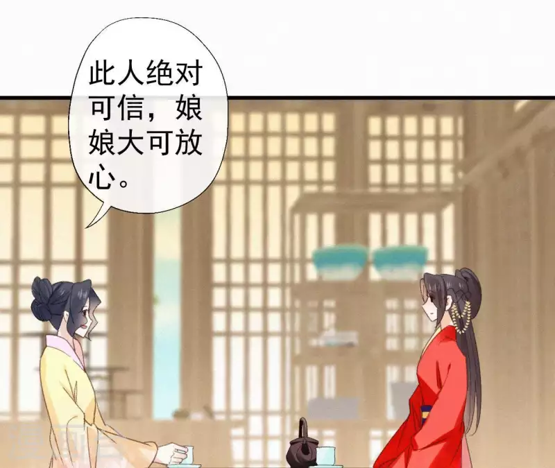 第99话 江梅书 第15页