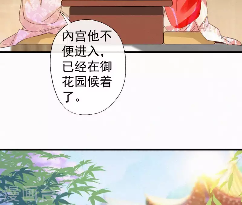 第99话 江梅书 第16页