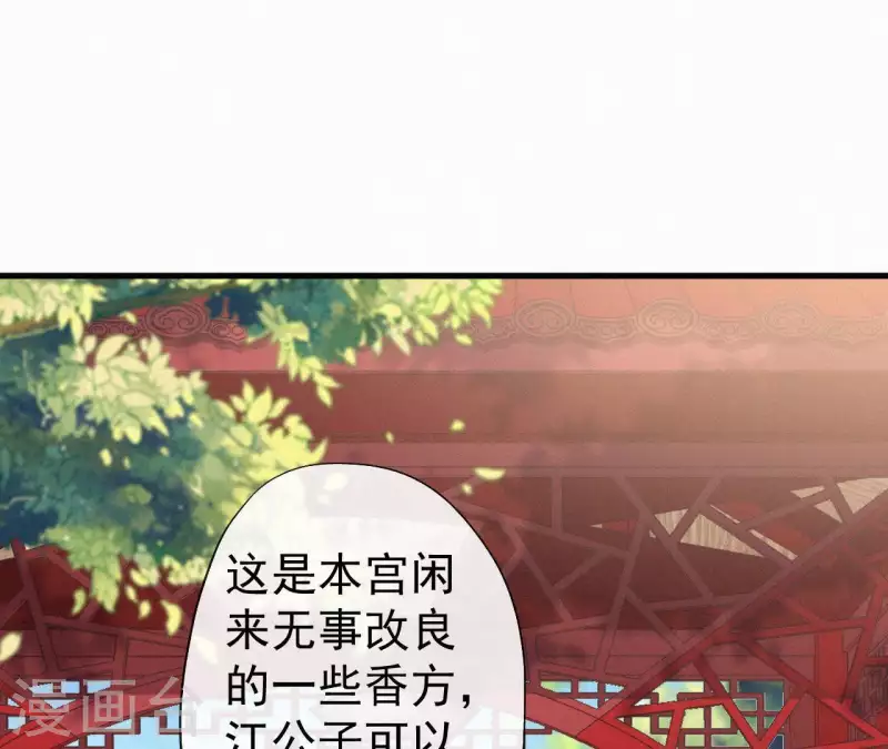 第99话 江梅书 第27页