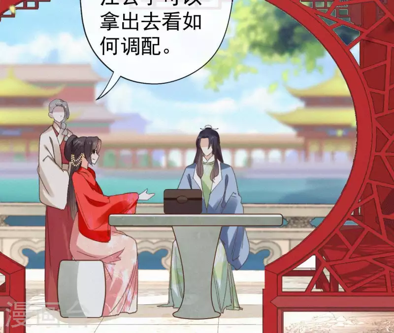 第99话 江梅书 第28页