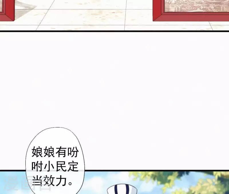 第99话 江梅书 第29页