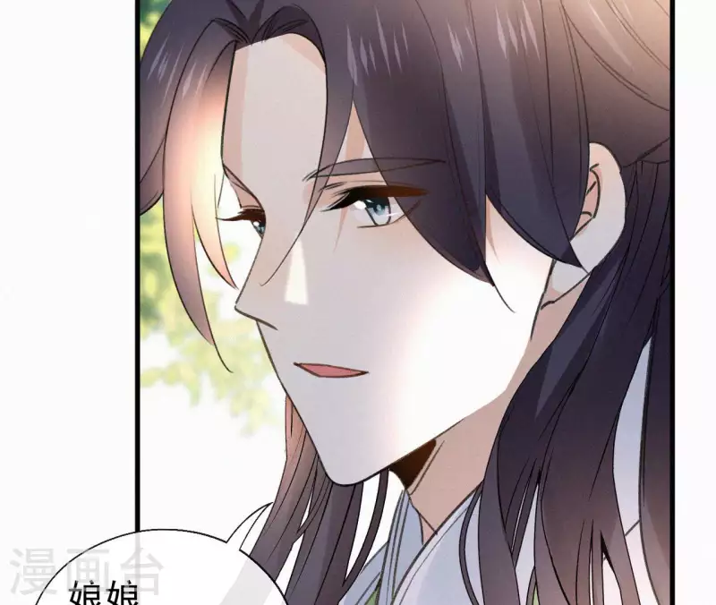 第99话 江梅书 第32页
