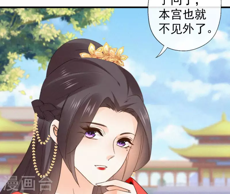 第99话 江梅书 第34页