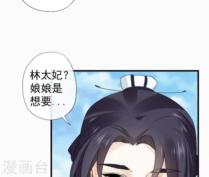 第99话 江梅书 第36页