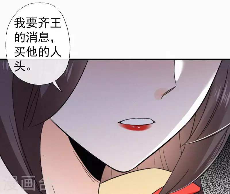 第99话 江梅书 第39页