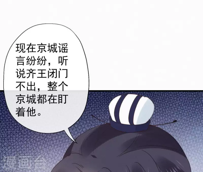 第99话 江梅书 第42页