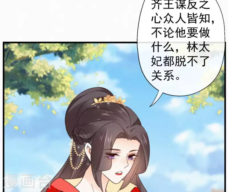 第99话 江梅书 第47页