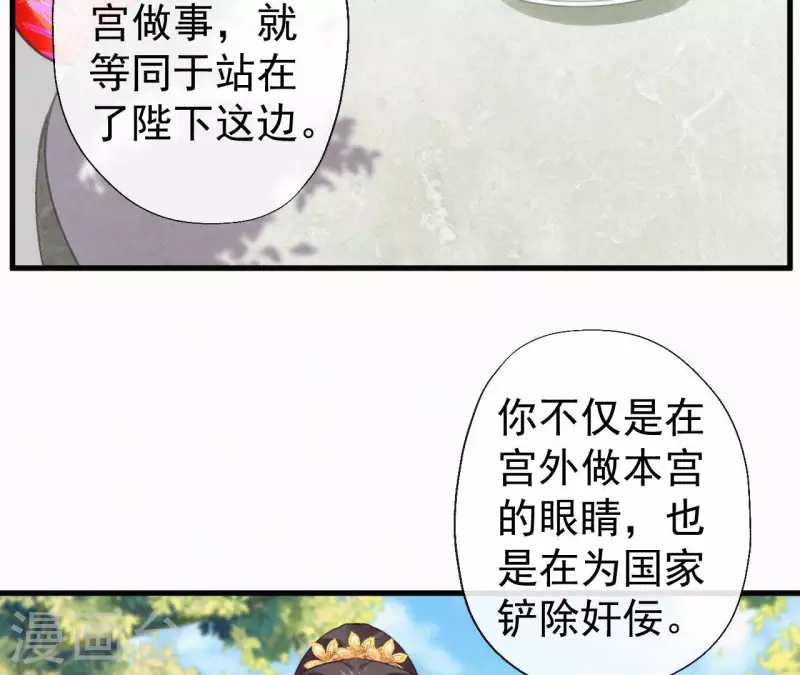 第99话 江梅书 第49页