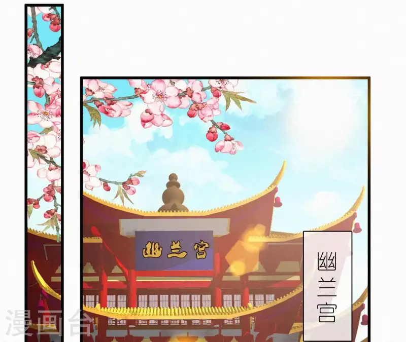 第99话 江梅书 第52页