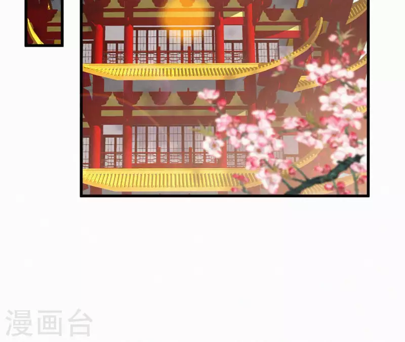 第99话 江梅书 第53页