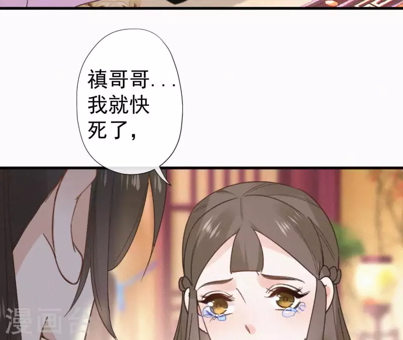 第99话 江梅书 第56页