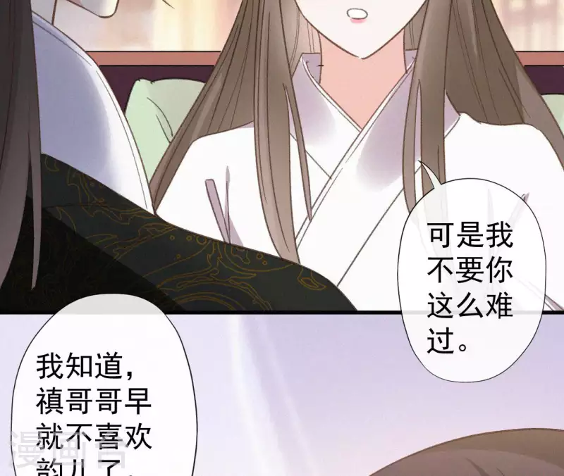 第99话 江梅书 第57页