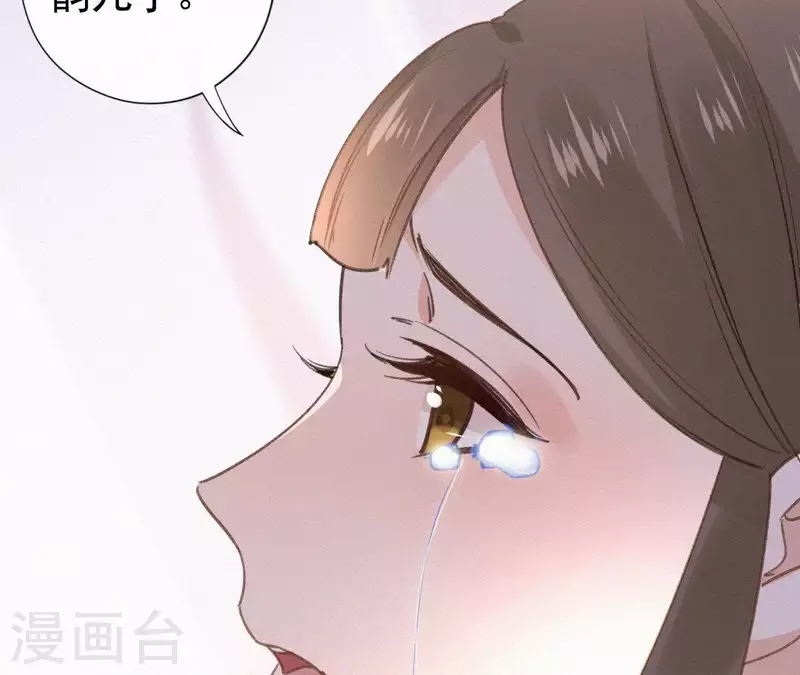 第99话 江梅书 第58页