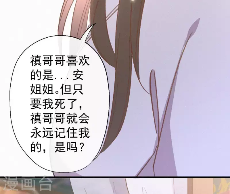 第99话 江梅书 第60页