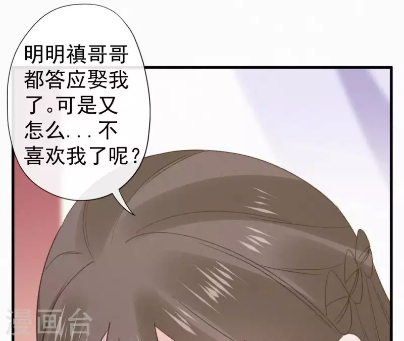 第99话 江梅书 第64页