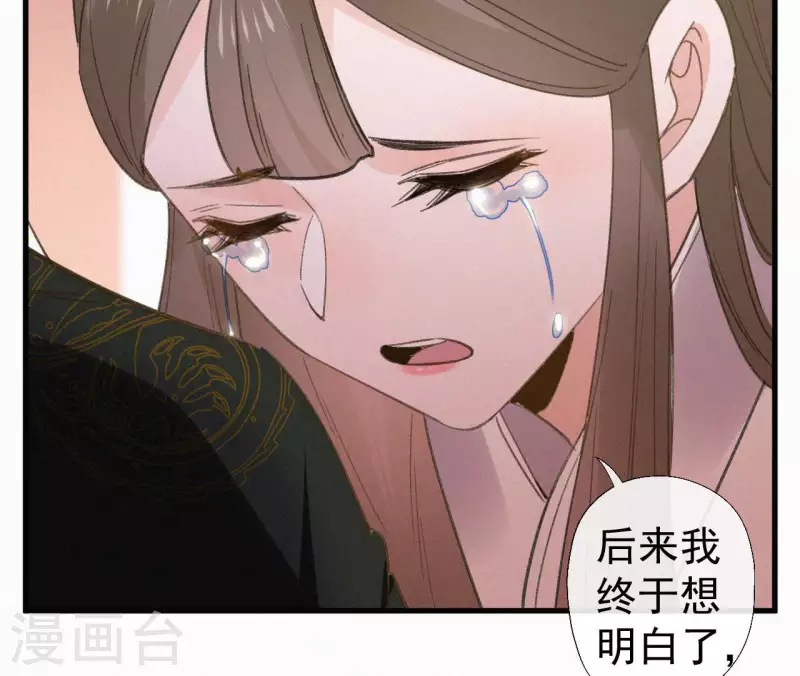 第99话 江梅书 第65页