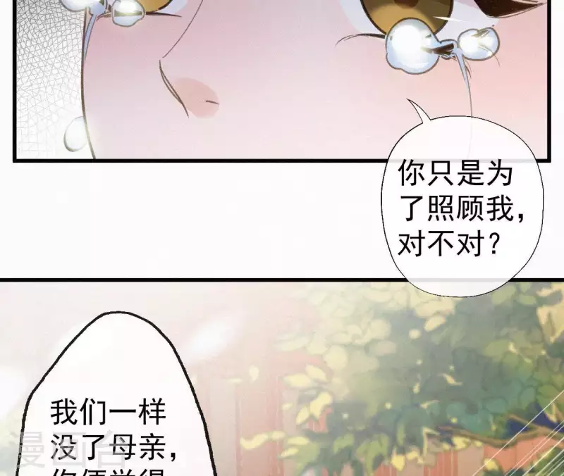 第99话 江梅书 第67页