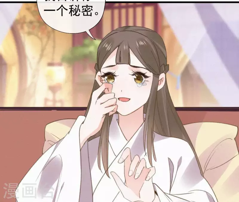 第99话 江梅书 第71页
