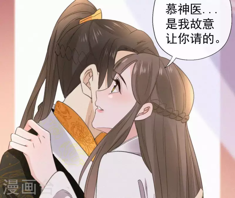 第99话 江梅书 第73页