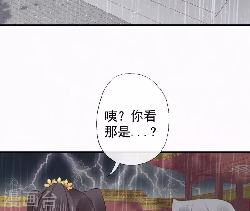 第100话 随风而去 第17页
