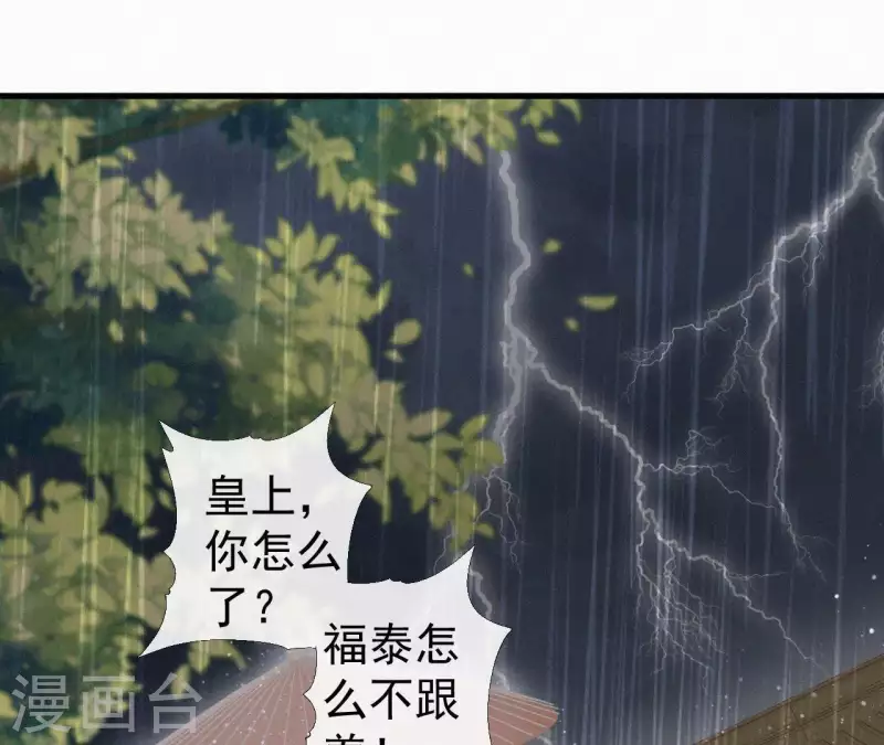 第100话 随风而去 第21页