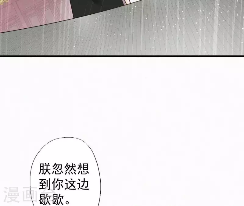第100话 随风而去 第23页