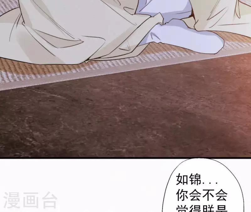 第100话 随风而去 第32页