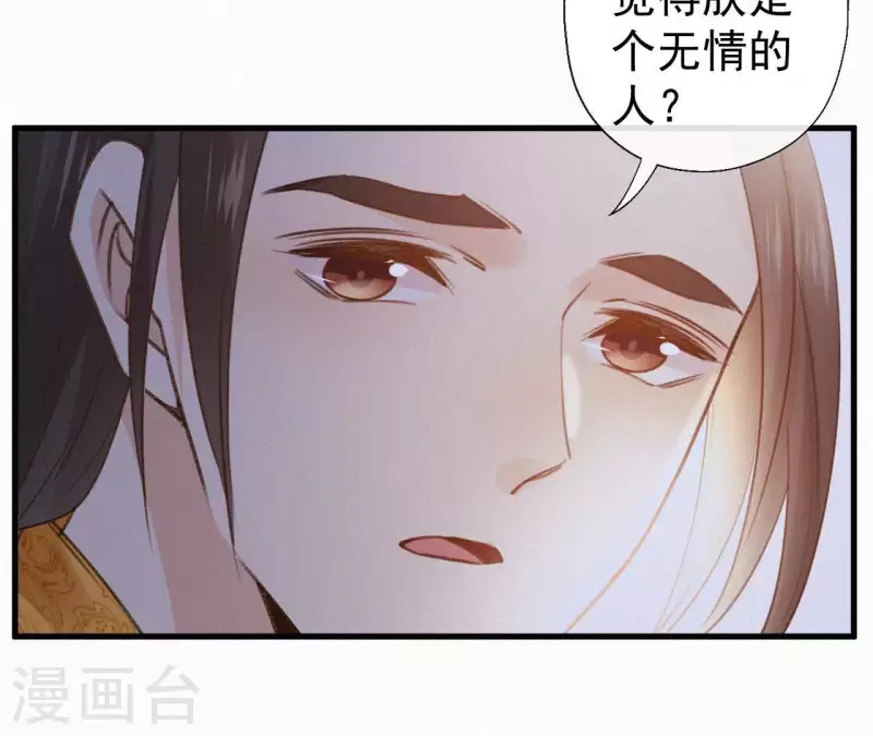 第100话 随风而去 第33页