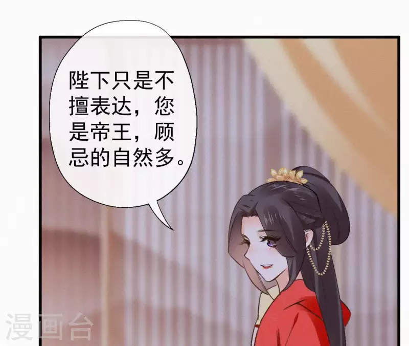 第100话 随风而去 第34页
