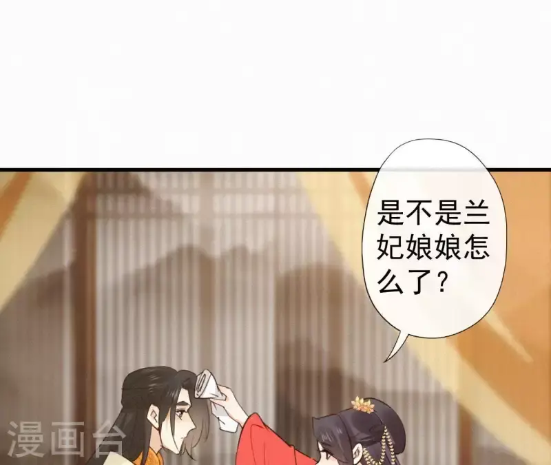 第100话 随风而去 第39页