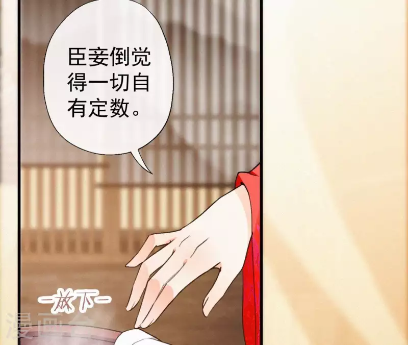 第100话 随风而去 第46页
