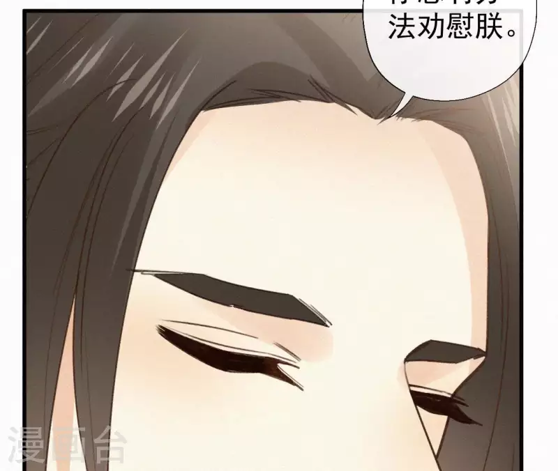 第100话 随风而去 第62页