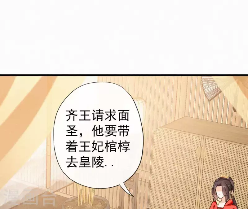 第101话 罪己诏 第7页