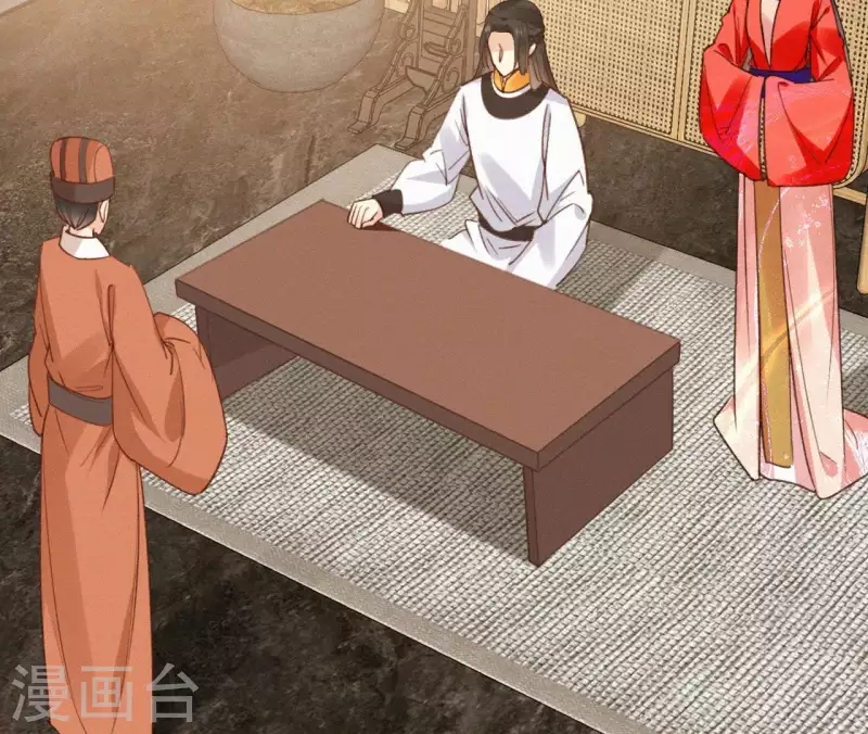 第101话 罪己诏 第8页
