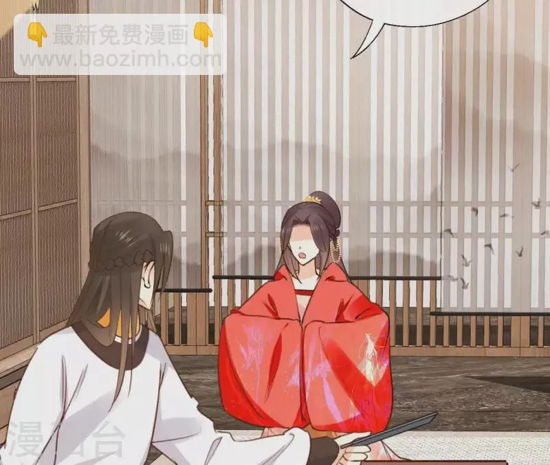 第101话 罪己诏 第37页
