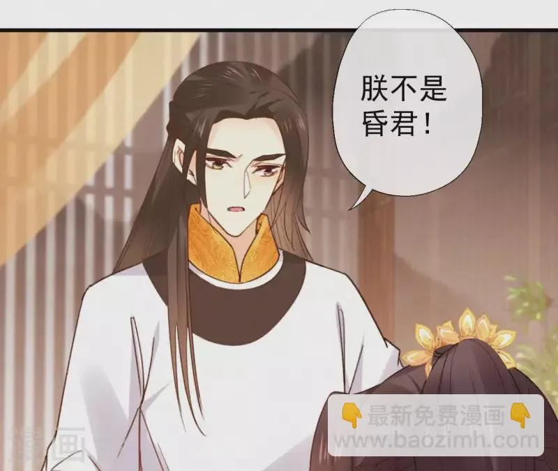 第101话 罪己诏 第55页